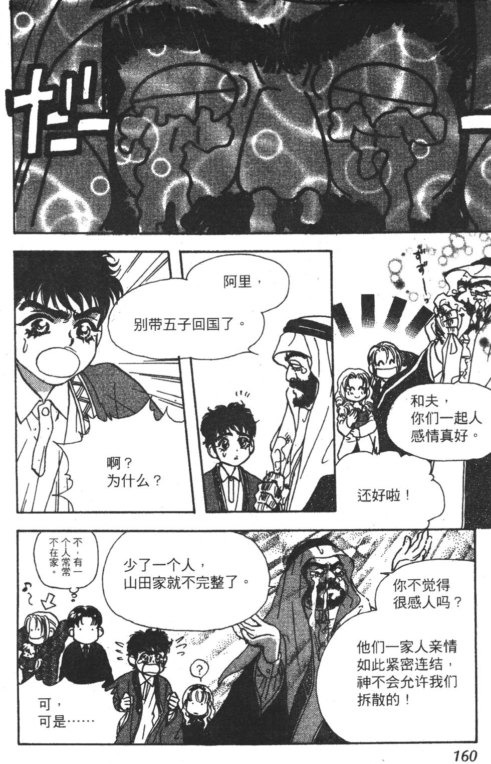 第158页