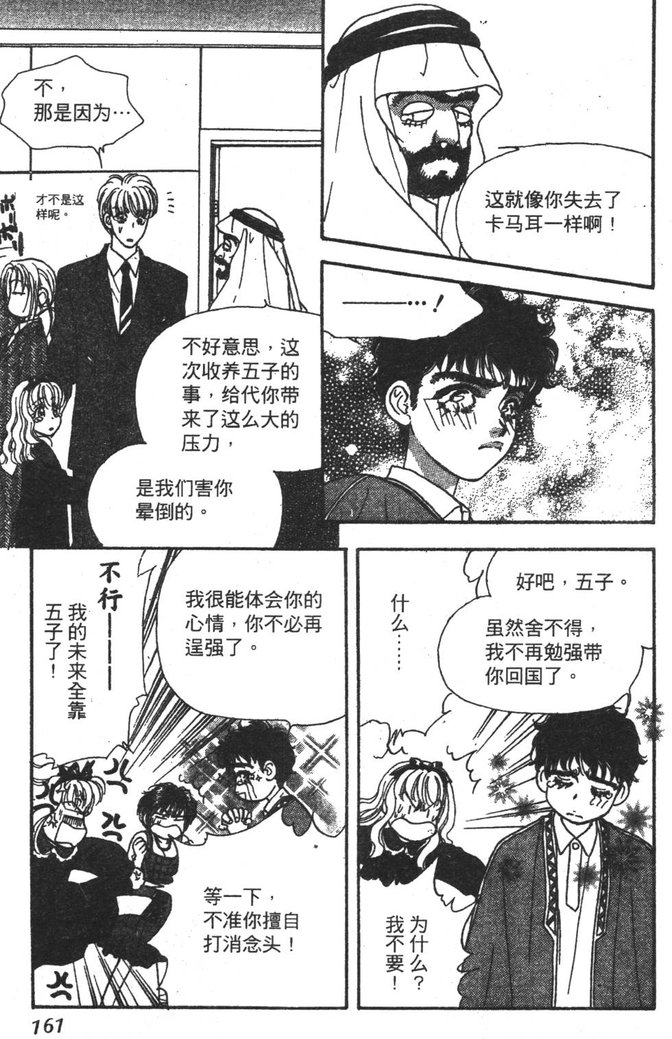 第159页