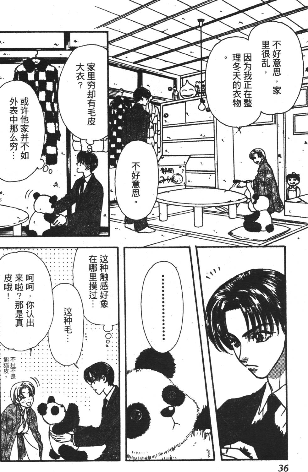 第34页