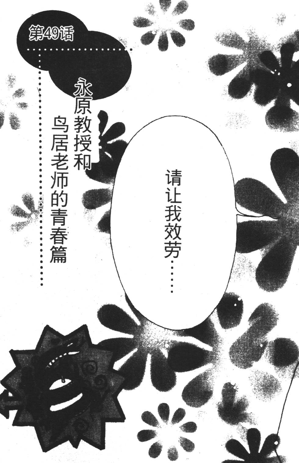 第49页