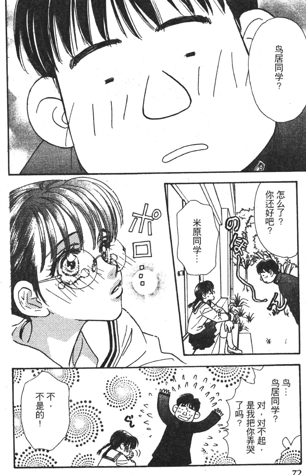 第70页