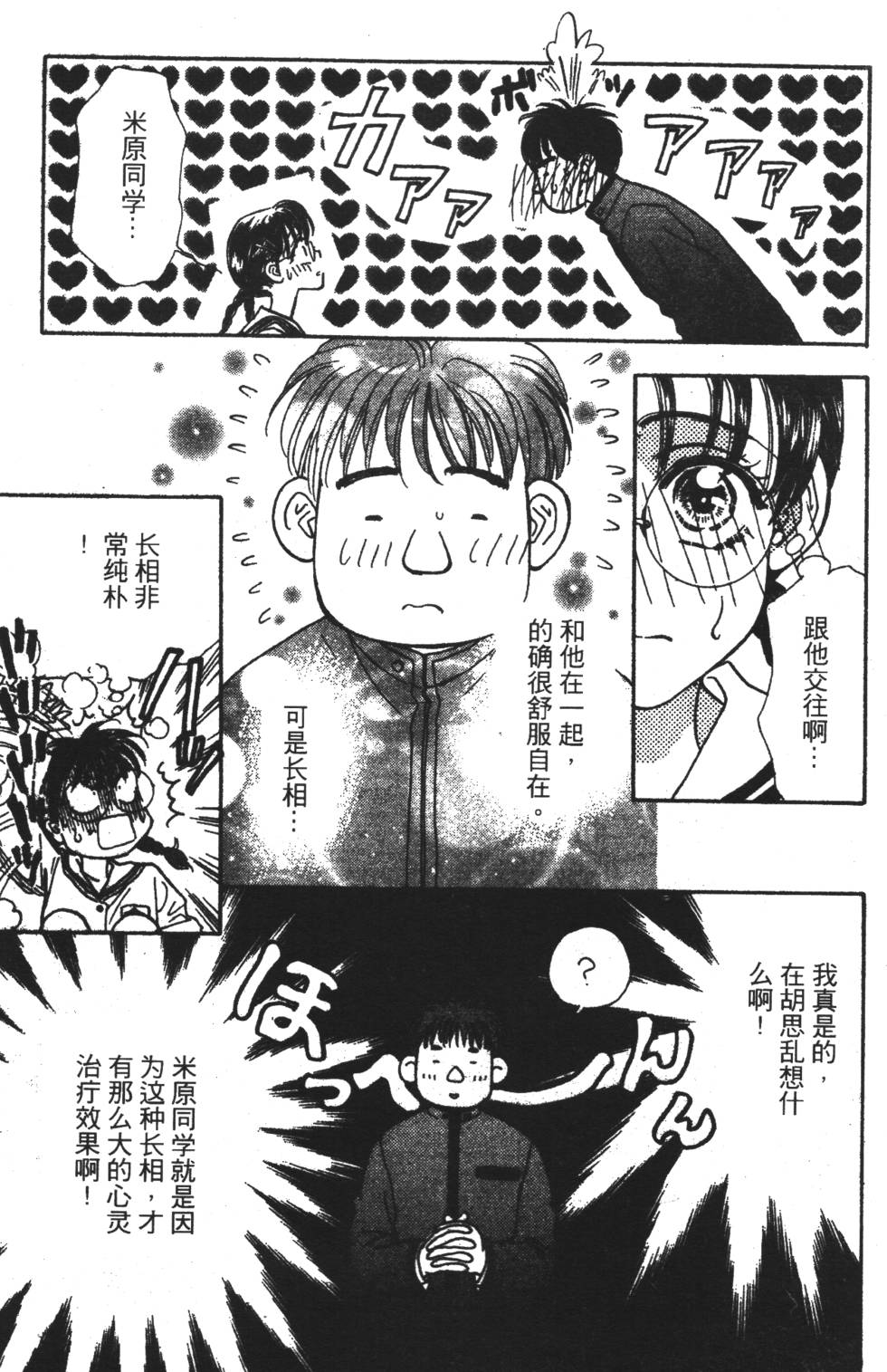 第73页