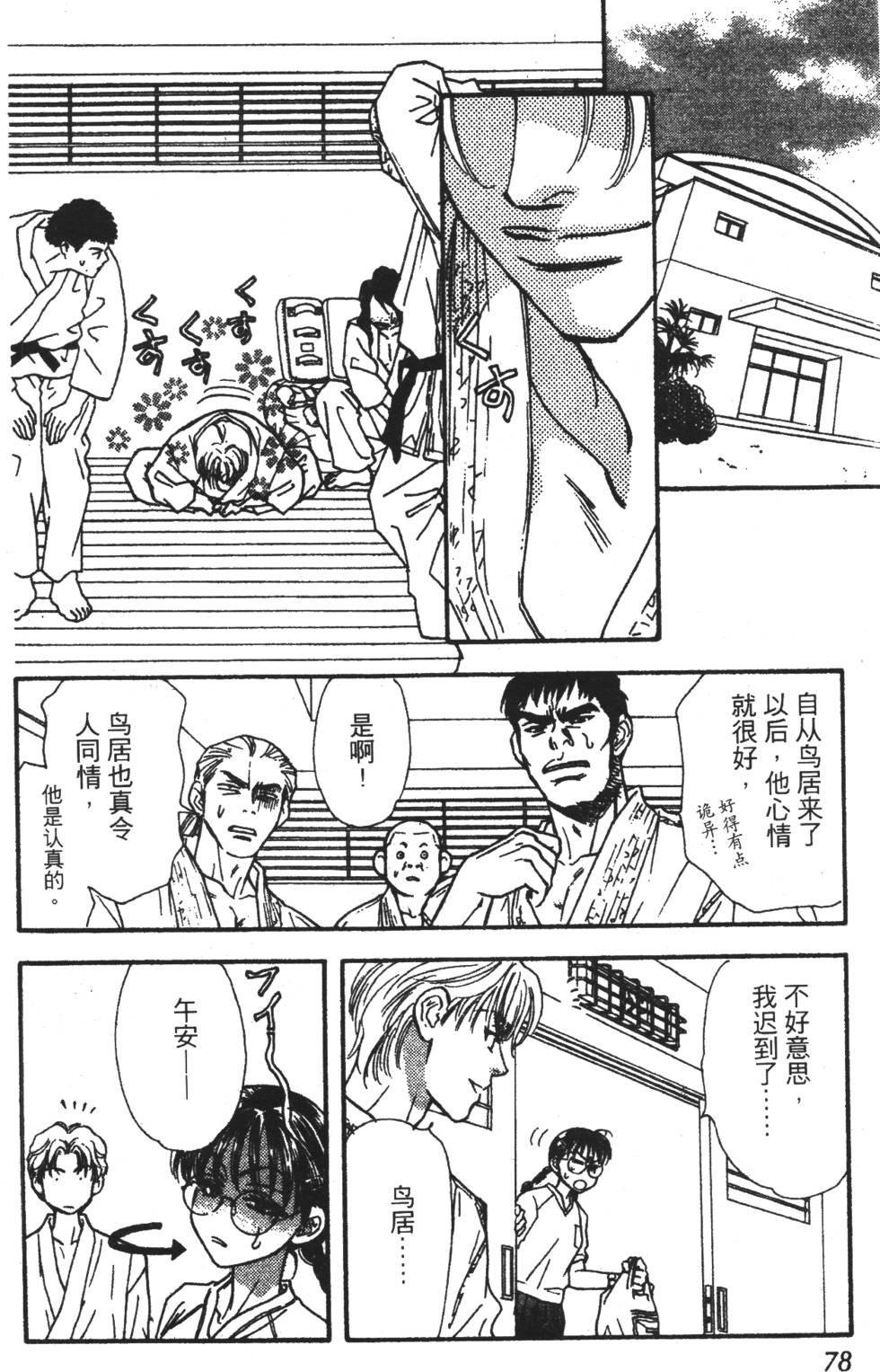 第76页