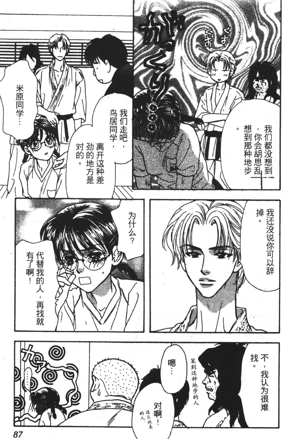 第85页