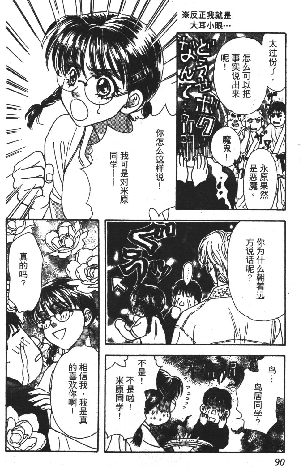 第88页