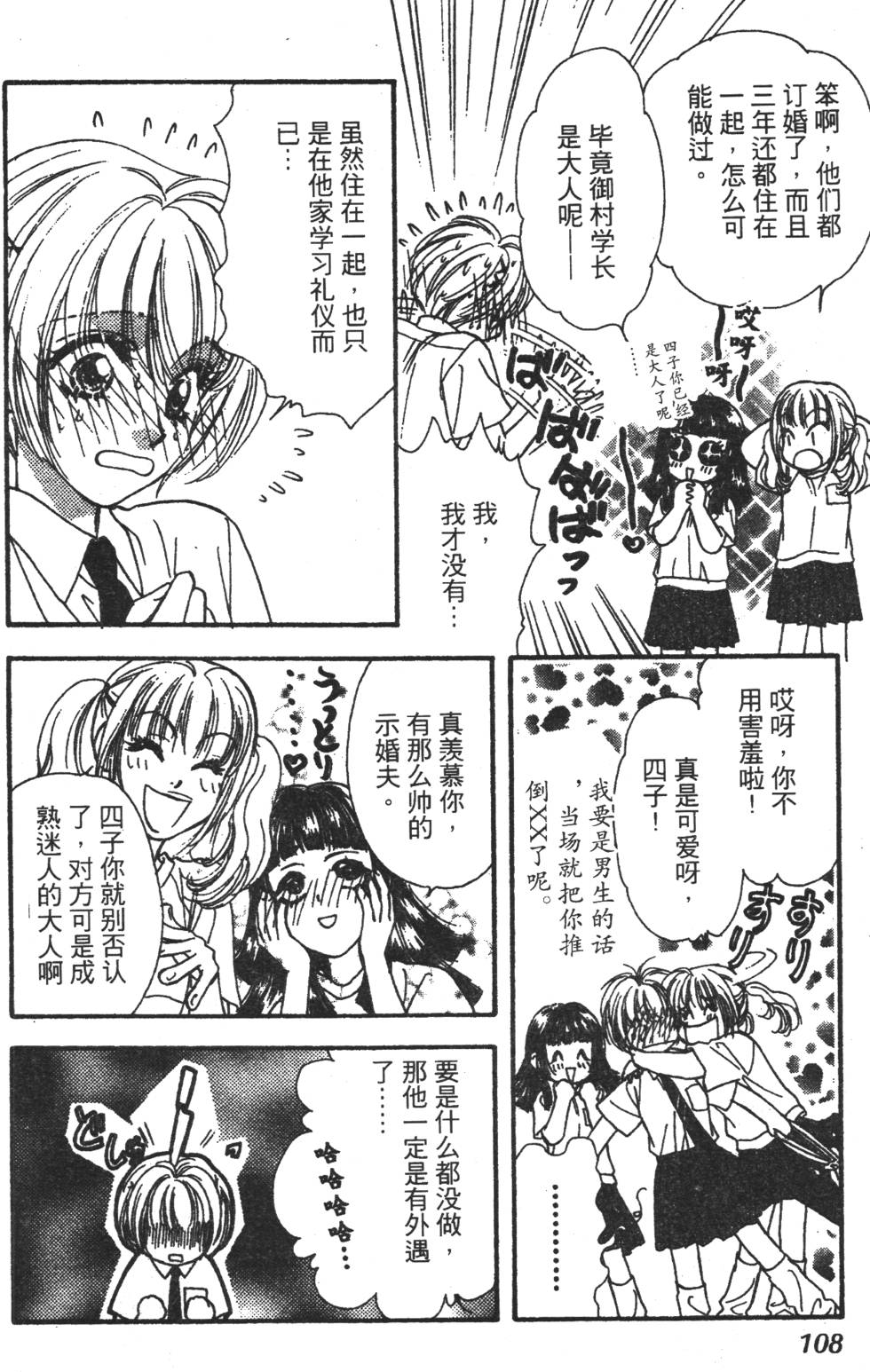 第106页