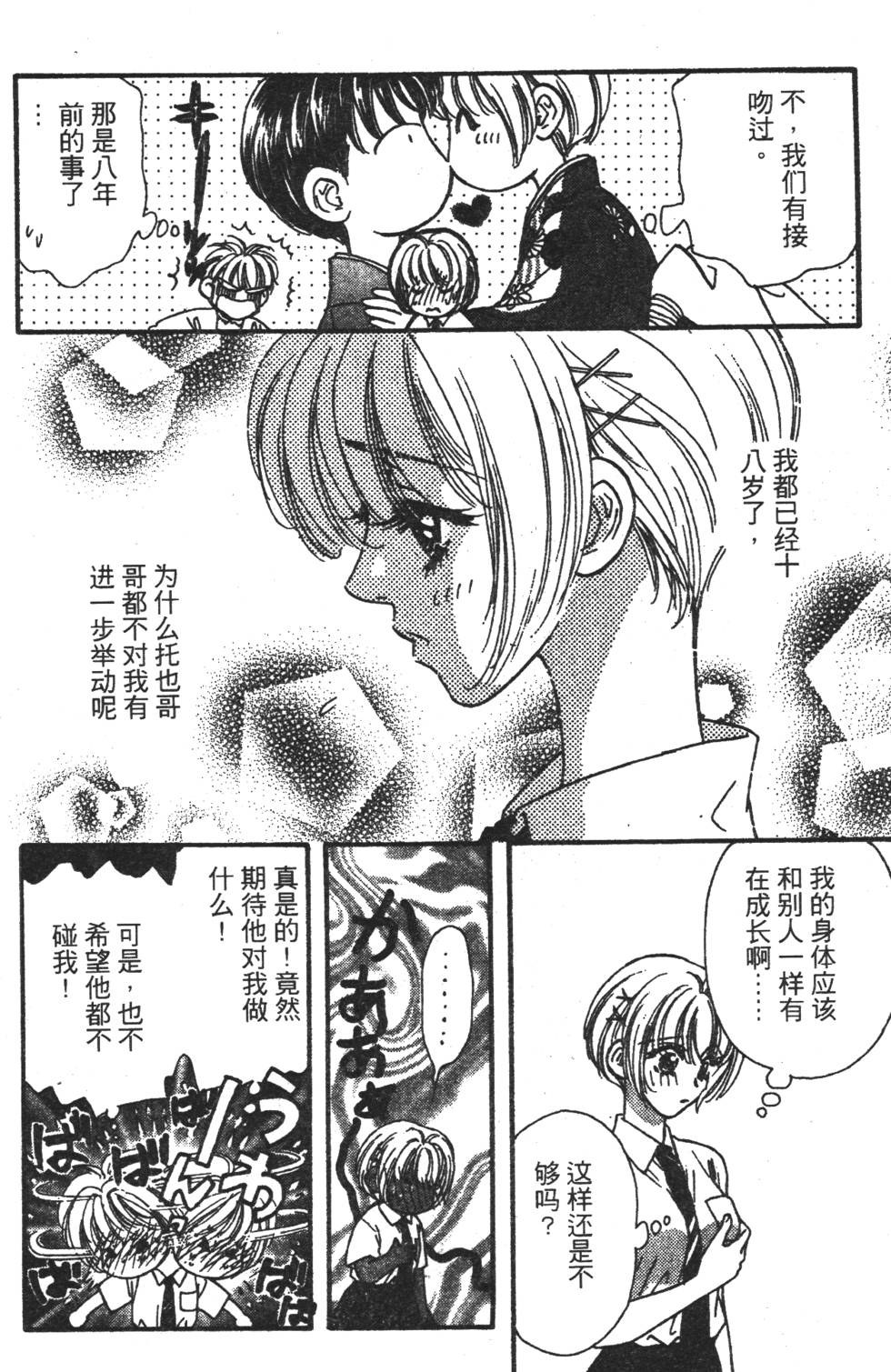 第110页