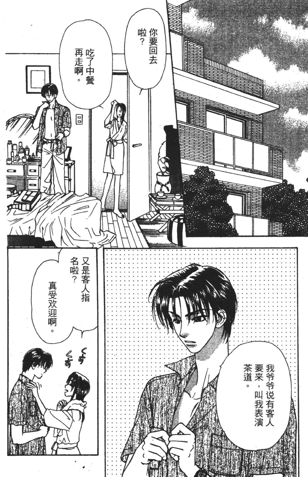 第112页