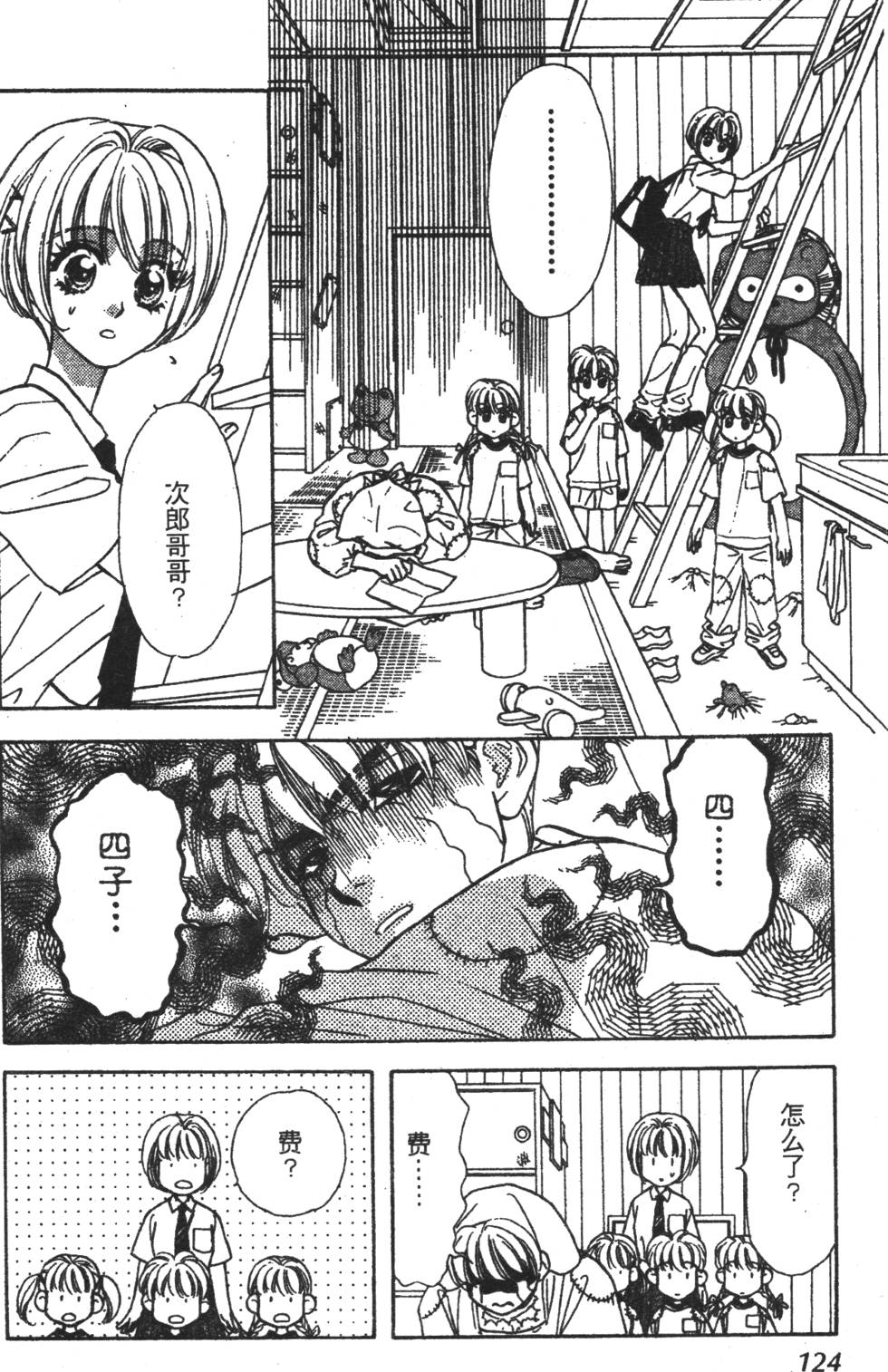第122页