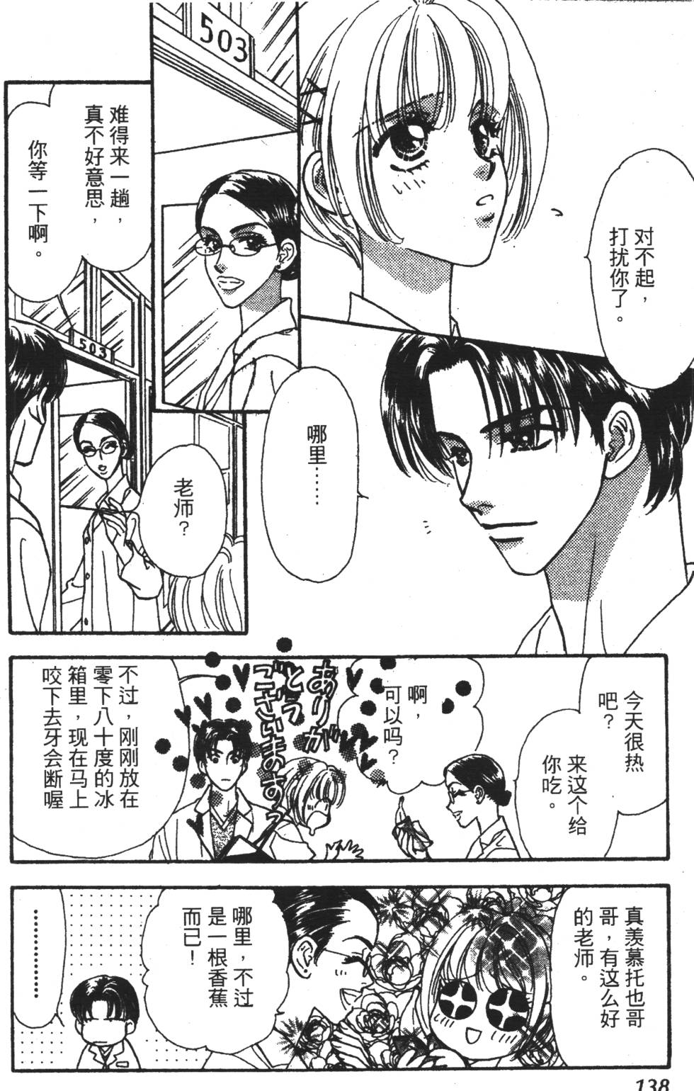 第136页
