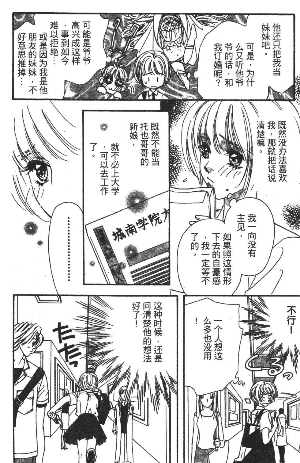 第138页