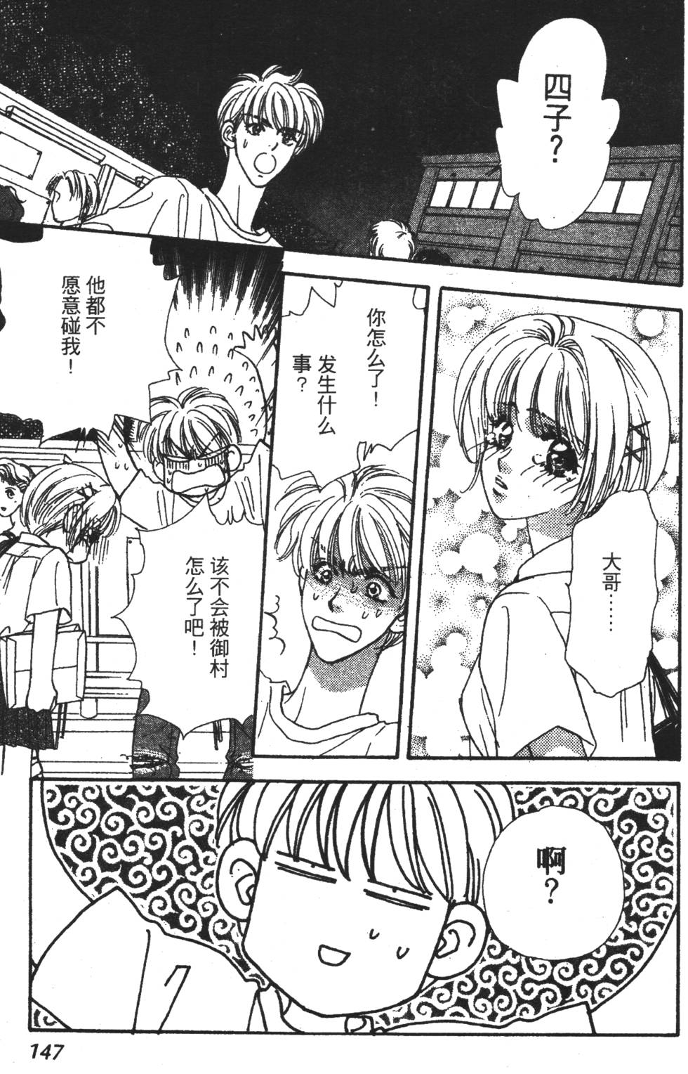 第145页