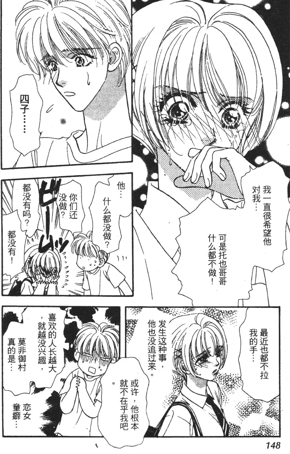 第146页