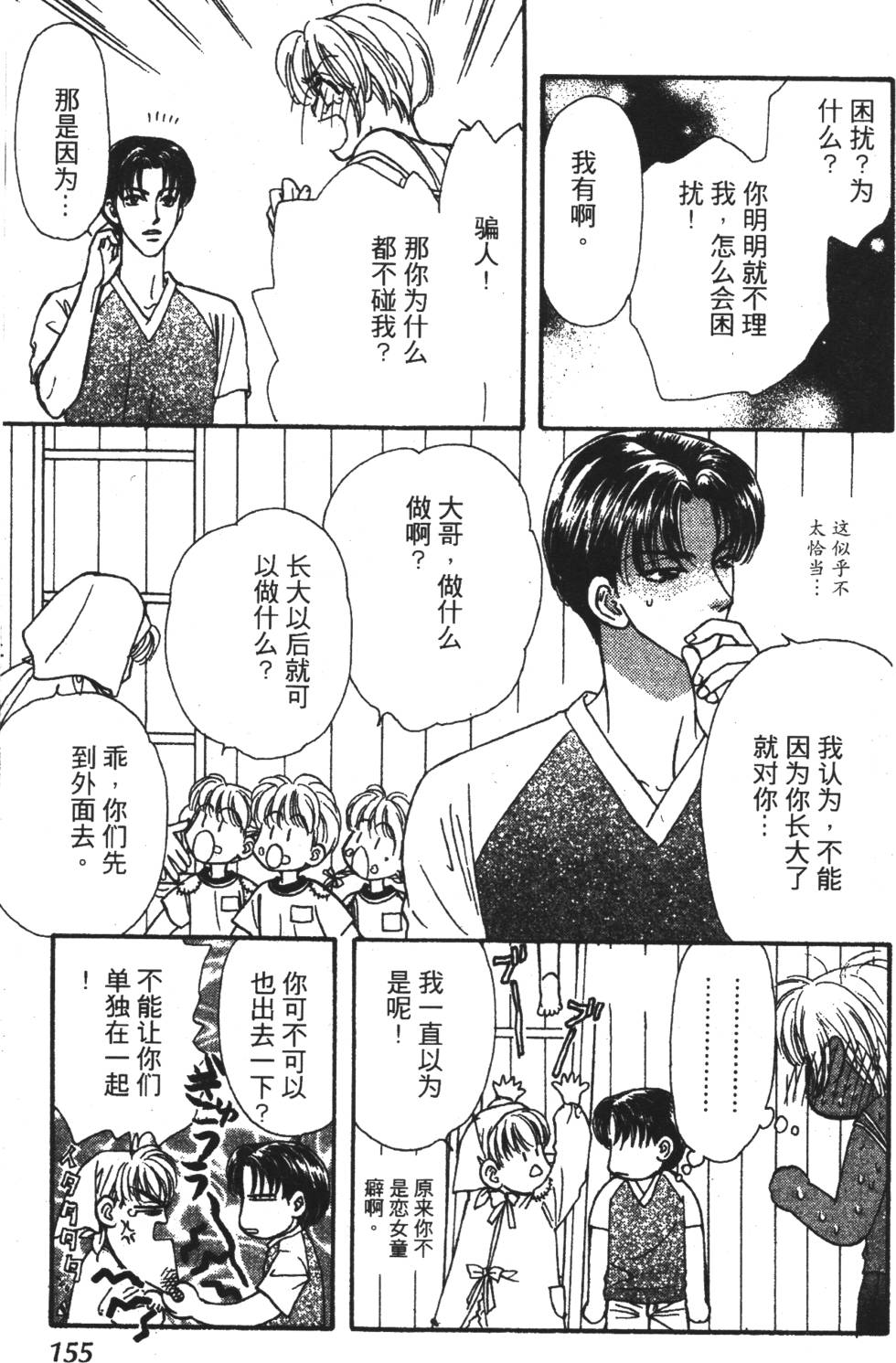 第153页
