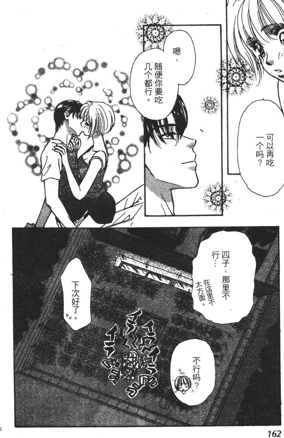 第160页
