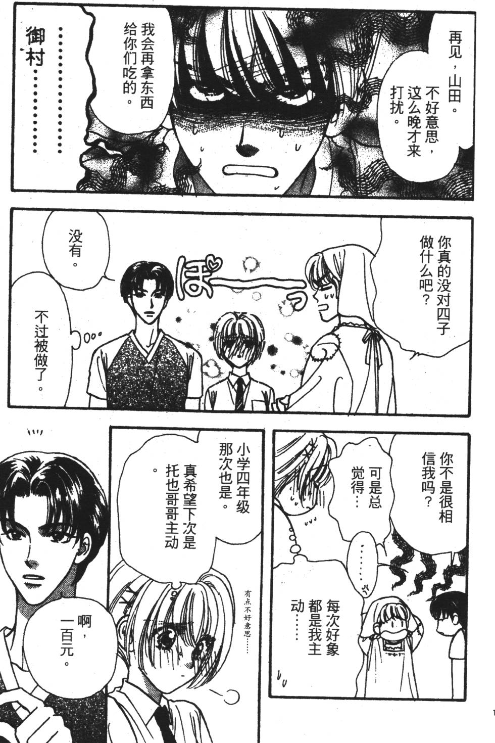 第161页