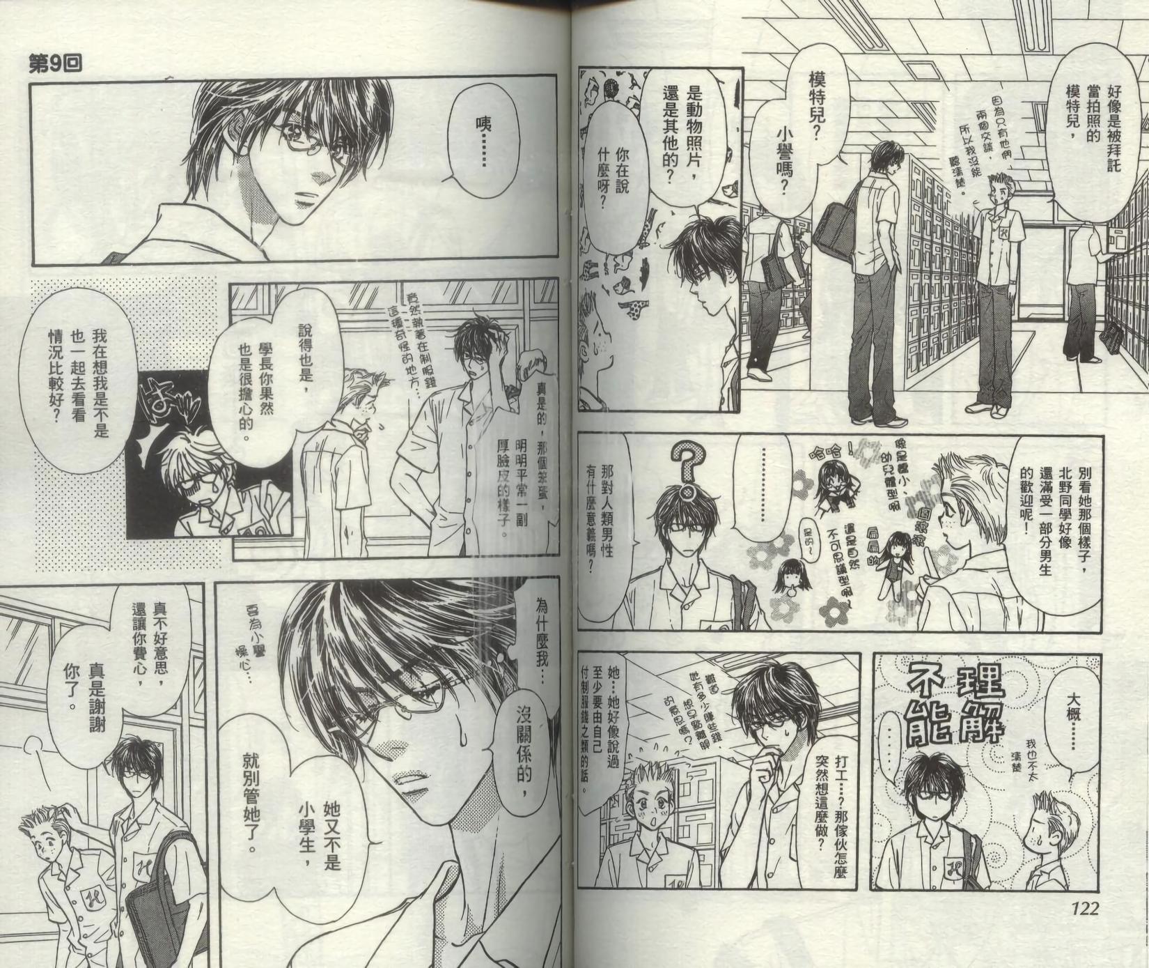 第61页