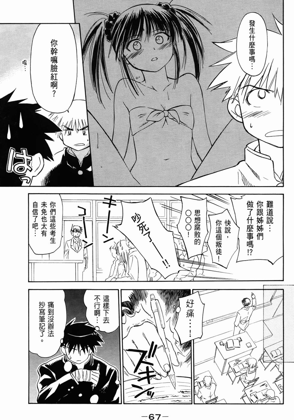 第68页