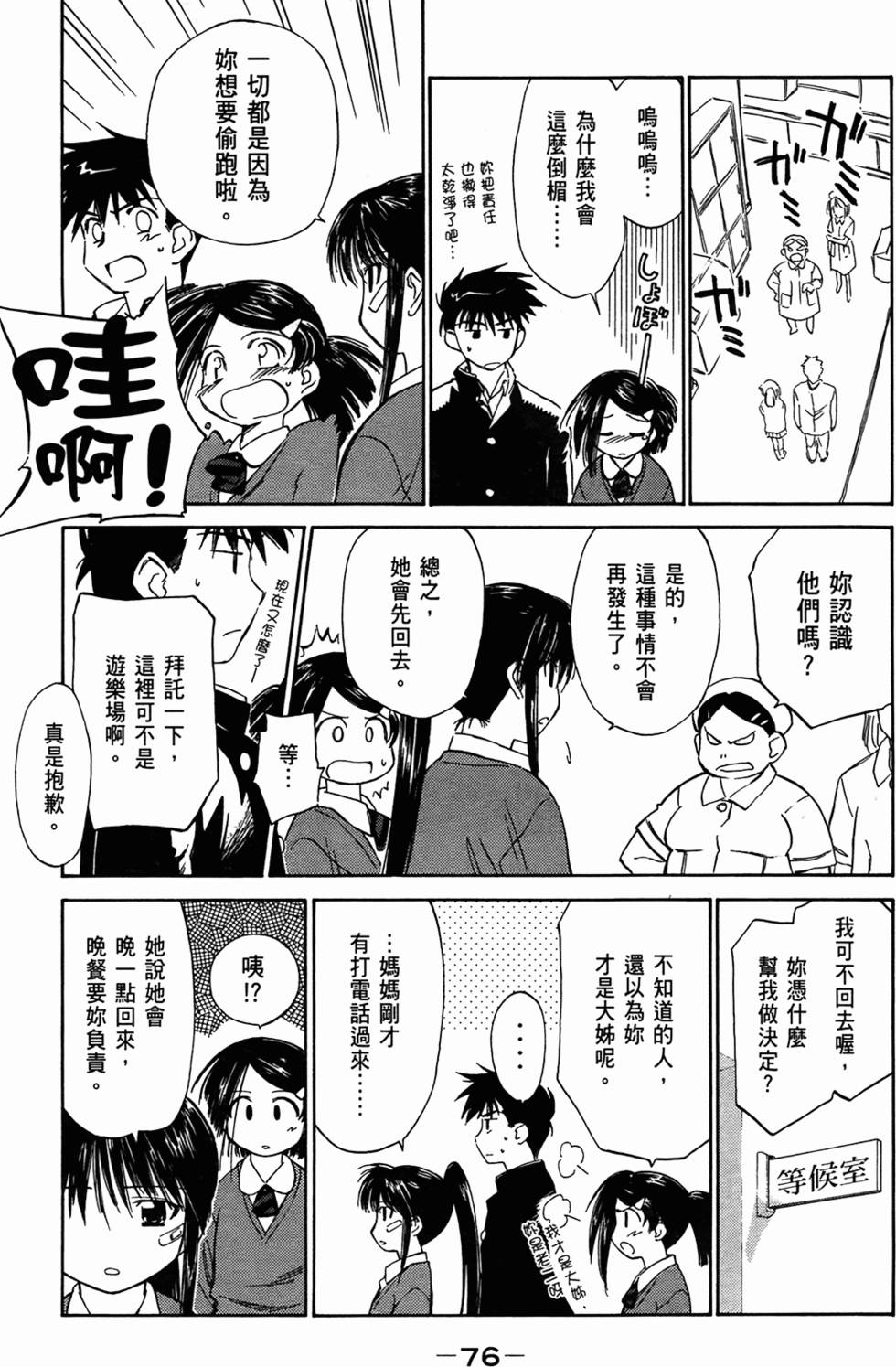 第77页