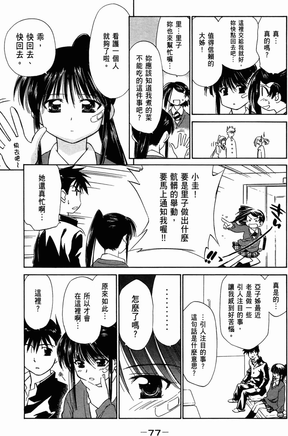 第78页