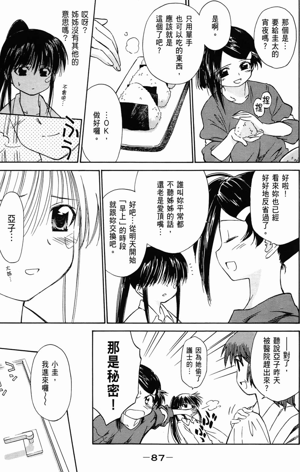 第88页
