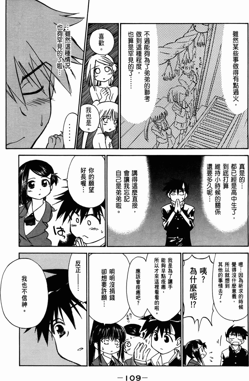 第109页