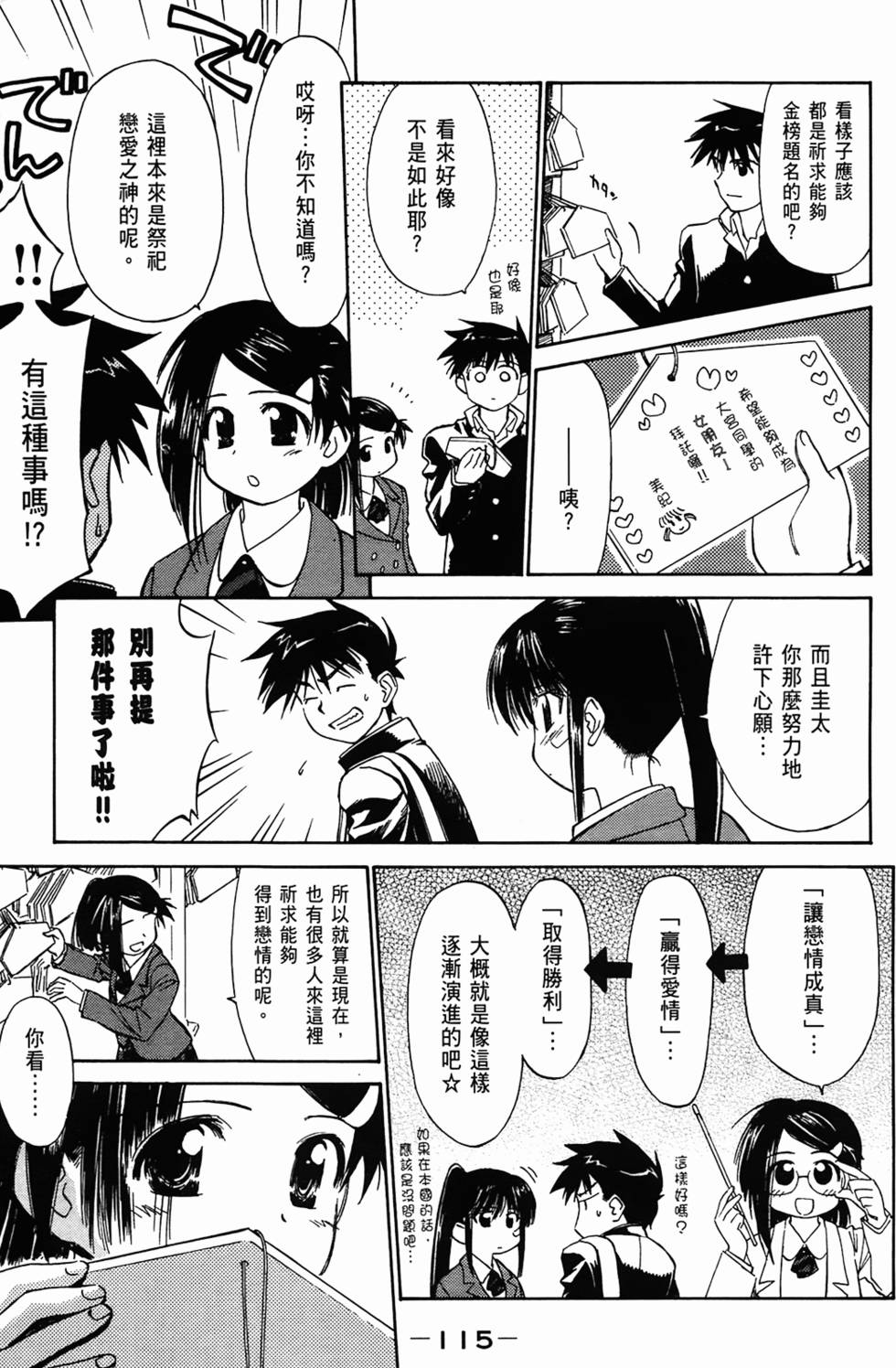 第115页