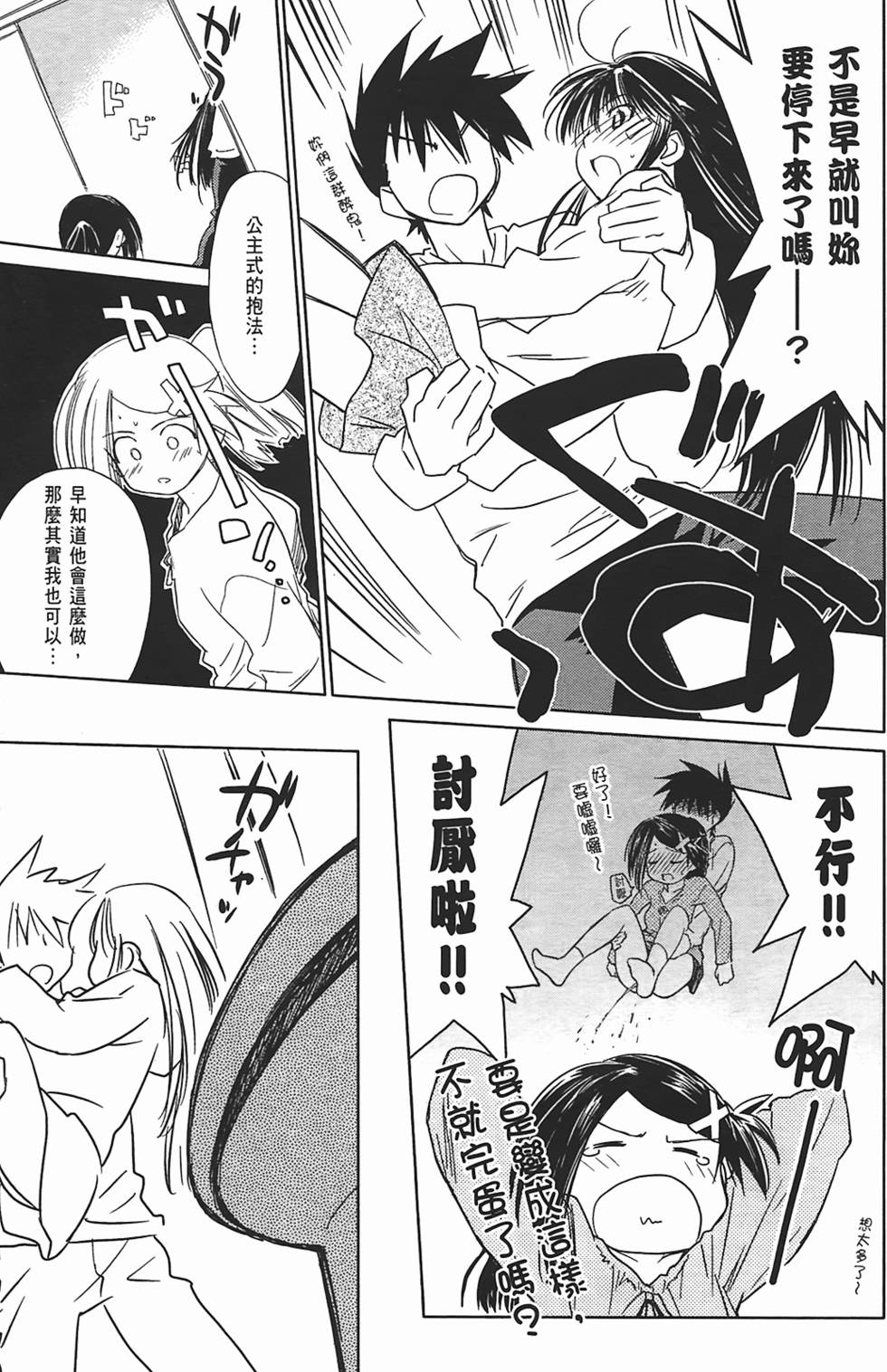 第38页