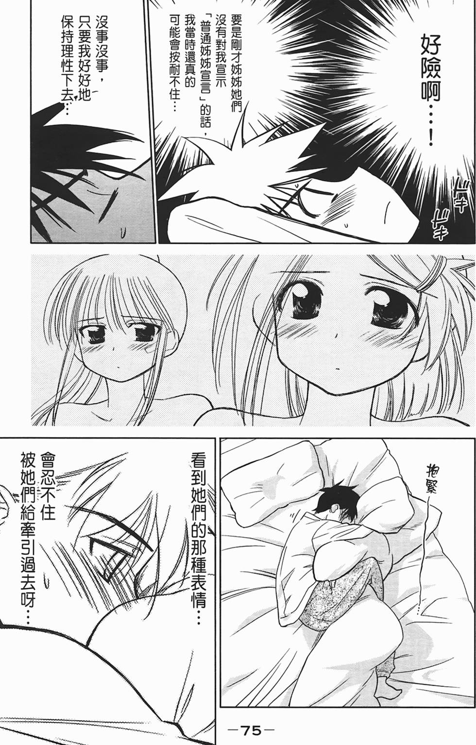 第72页