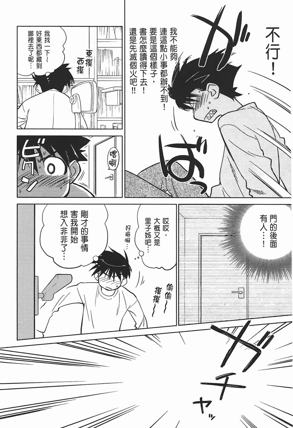 第73页