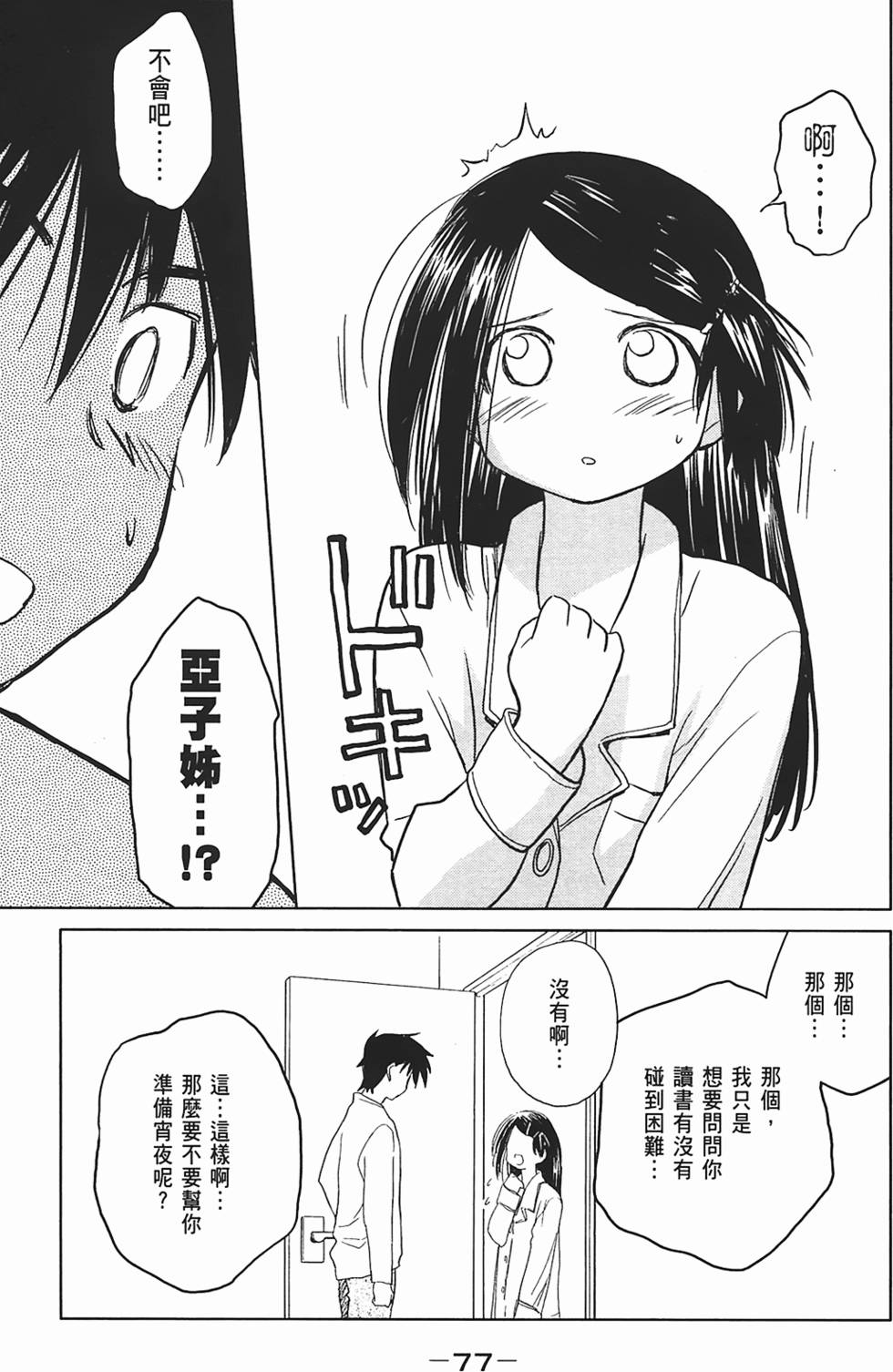第74页