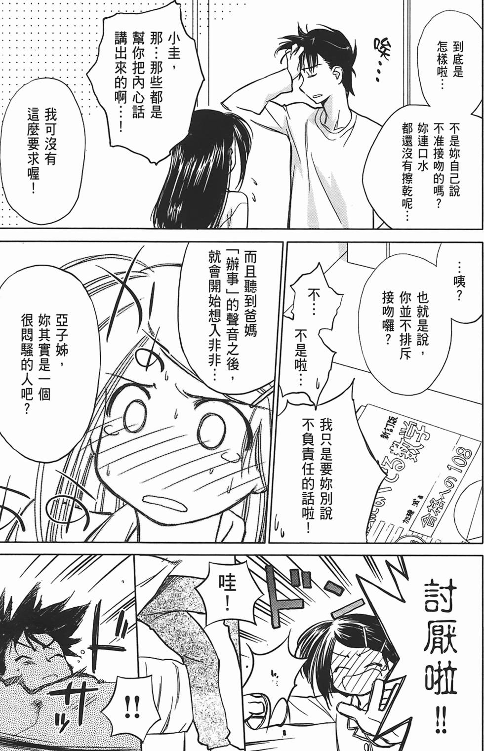 第76页