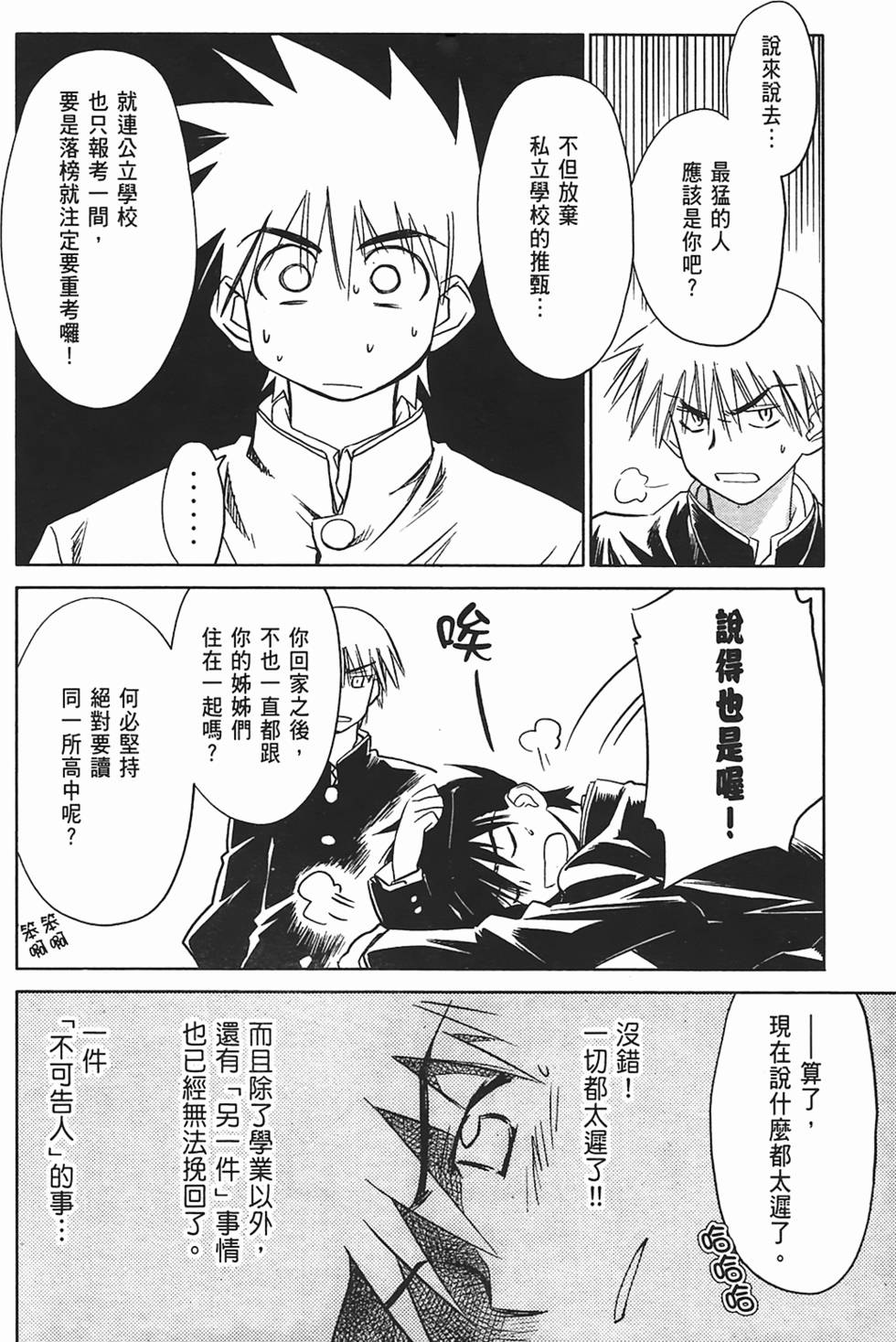 第87页