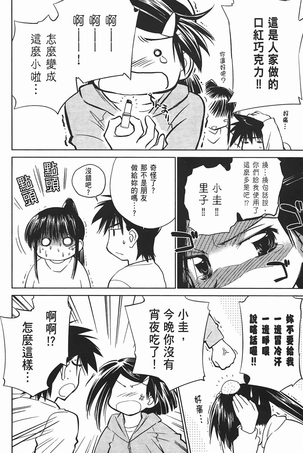 第111页