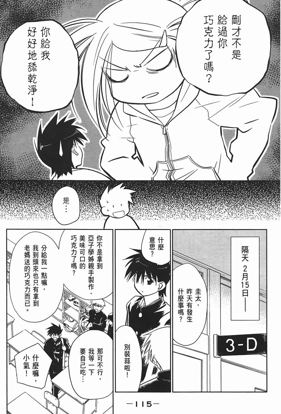 第112页
