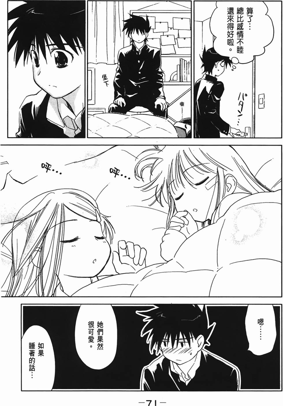 第69页