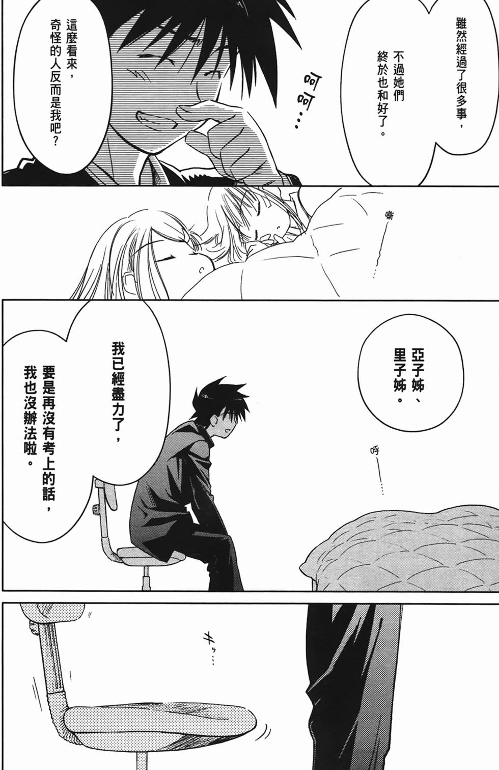 第70页