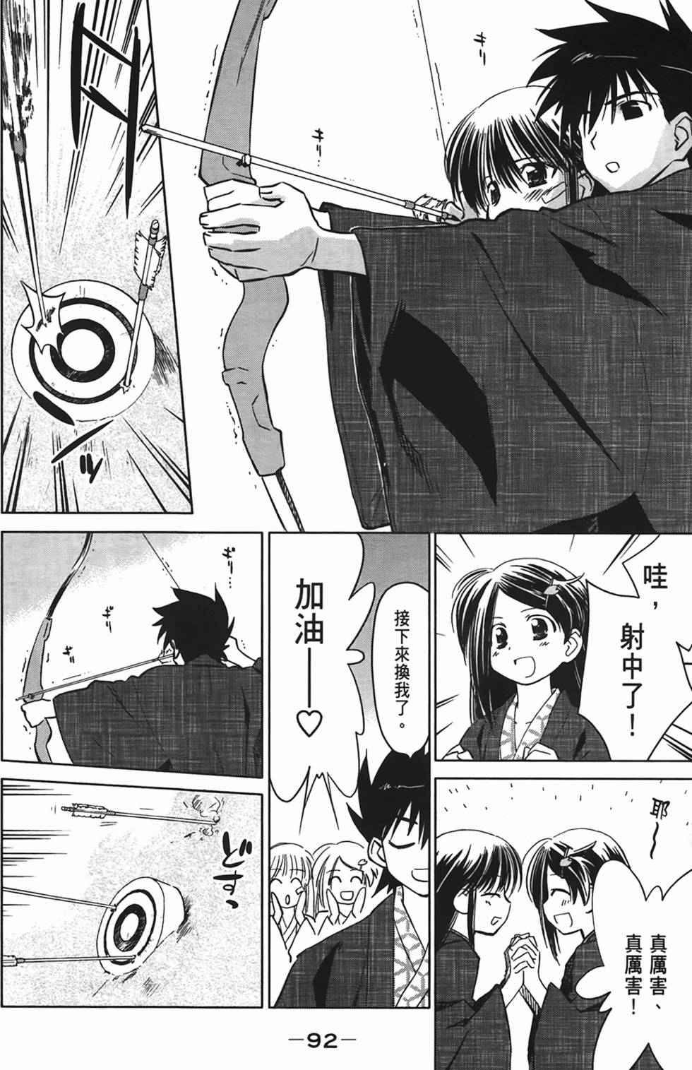 第88页