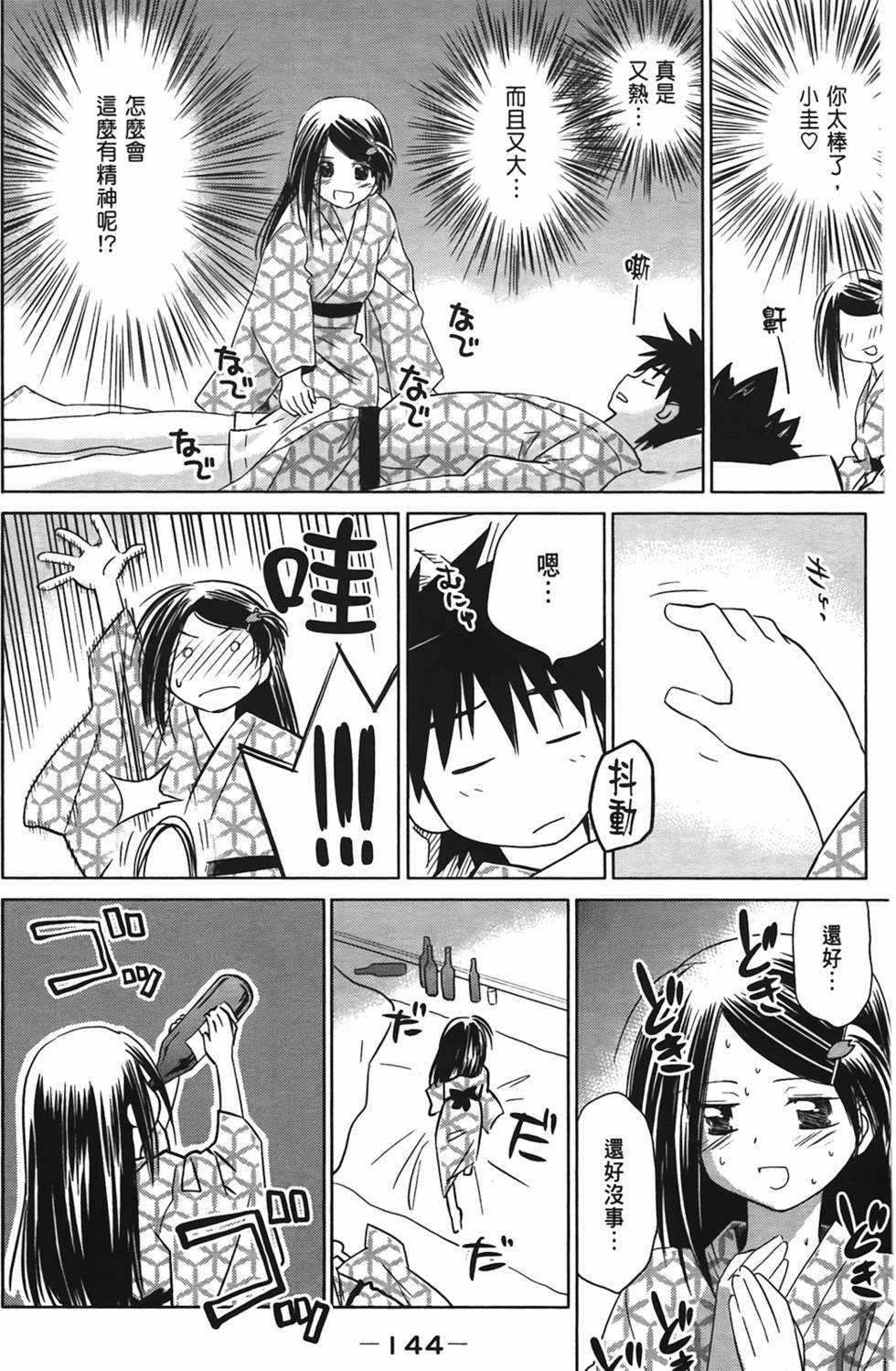 第139页
