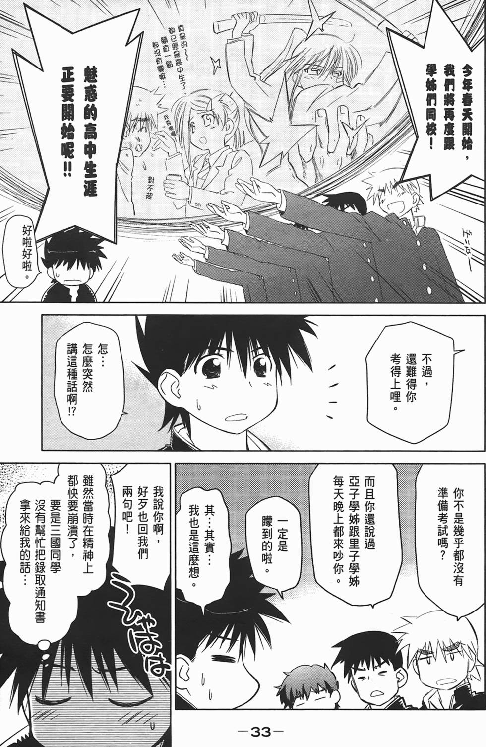 第32页