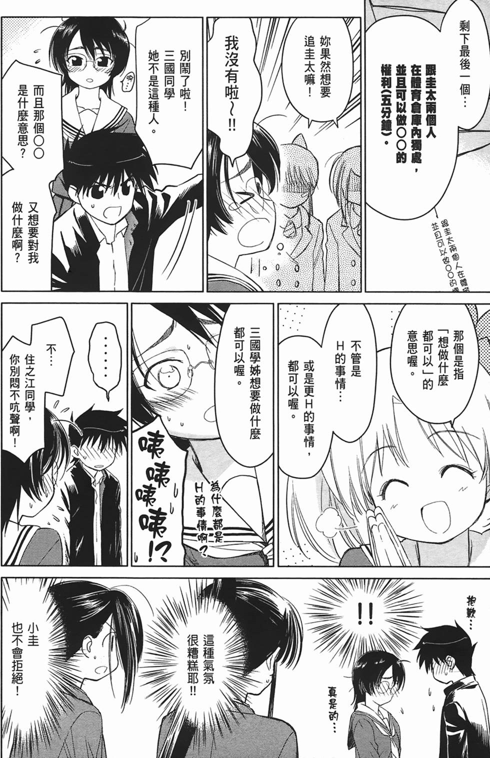 第49页