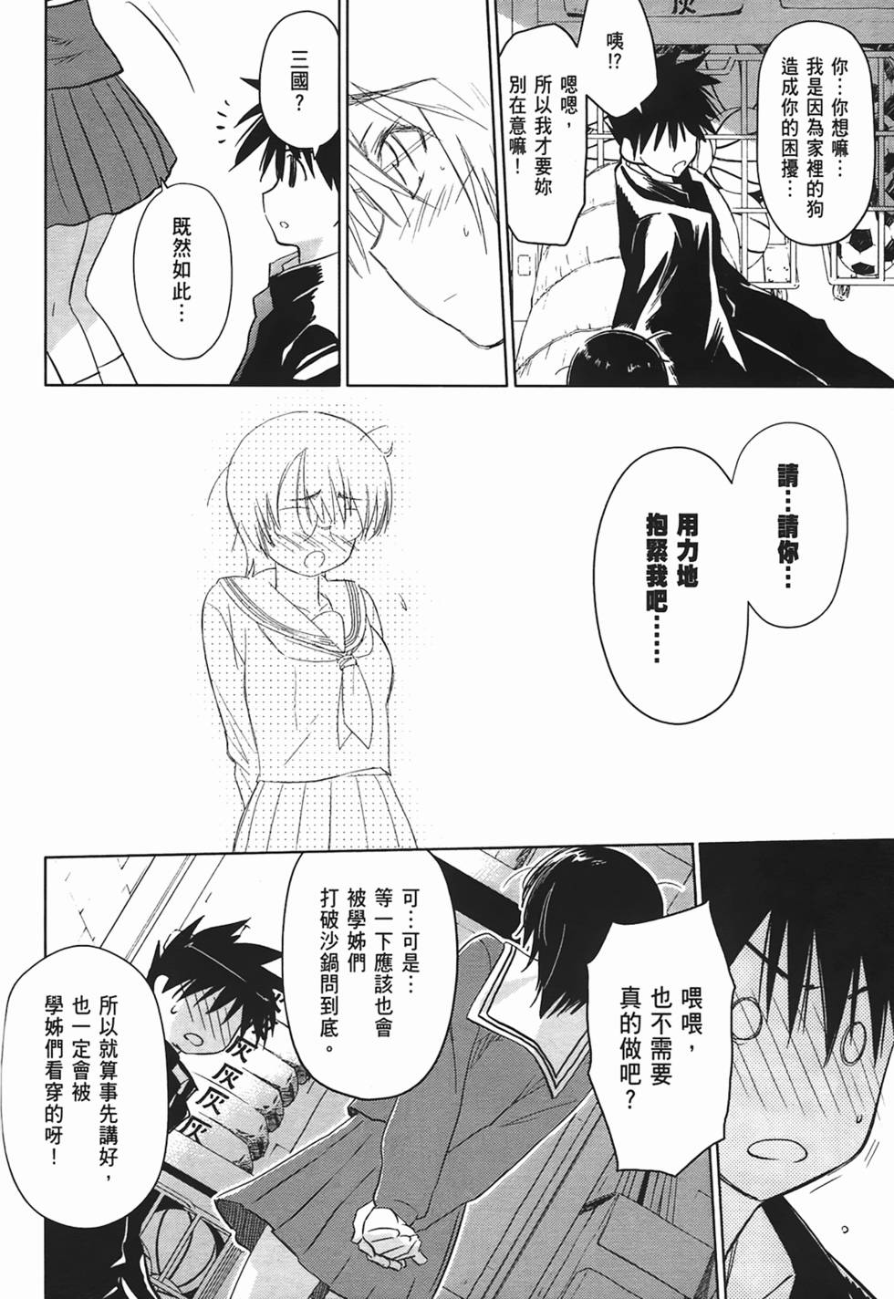 第53页