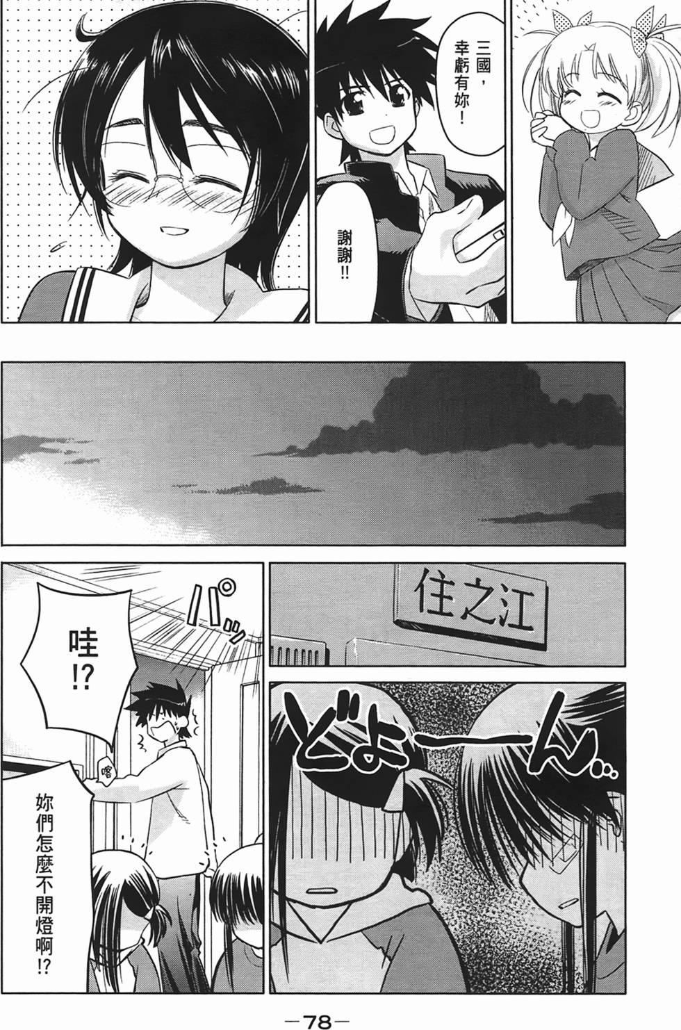第77页