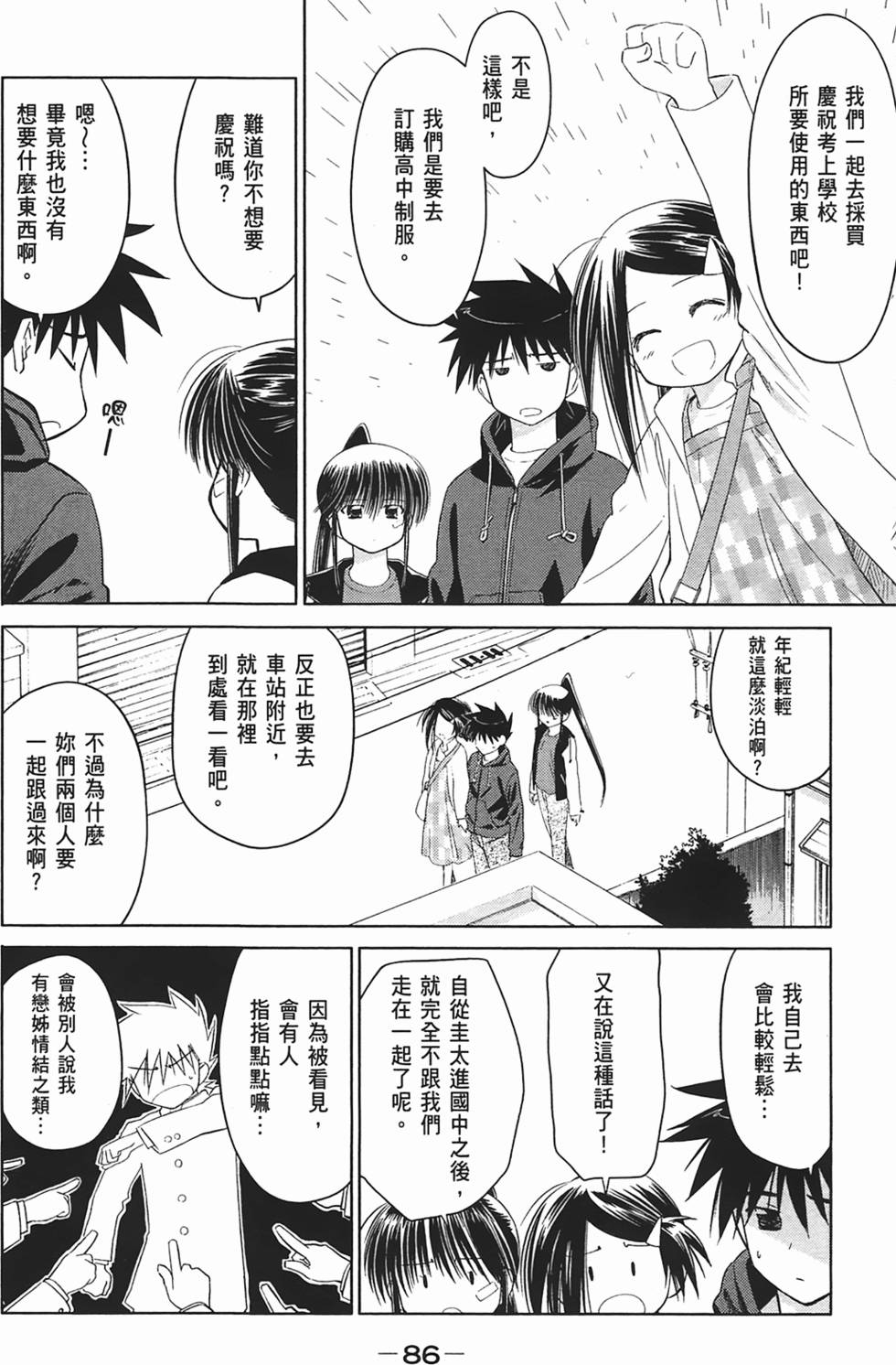 第85页