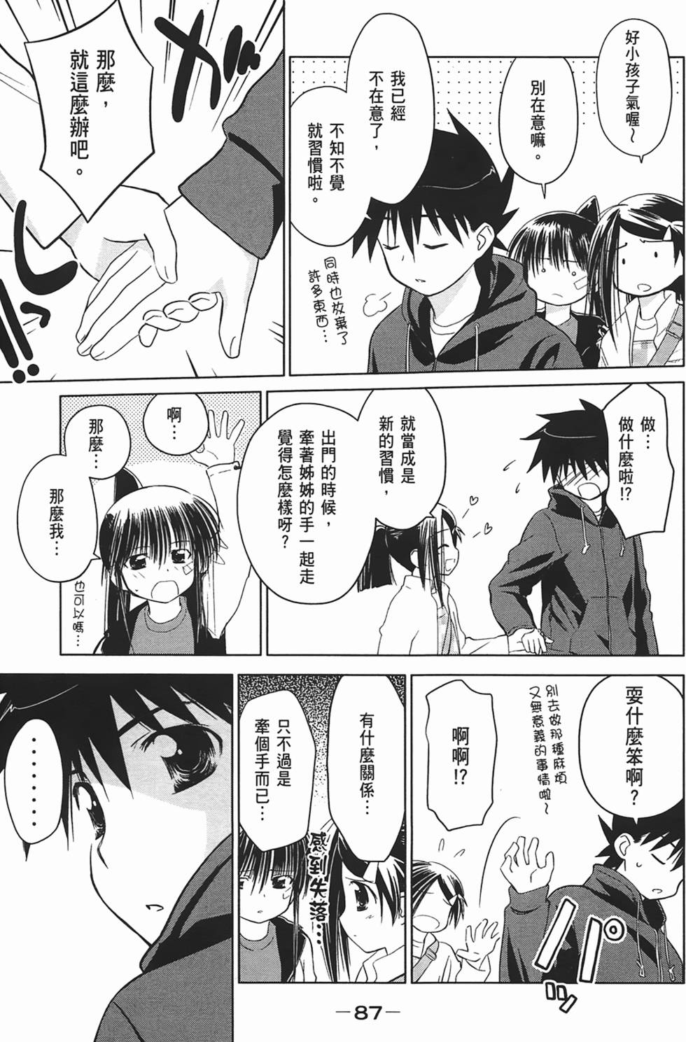 第86页