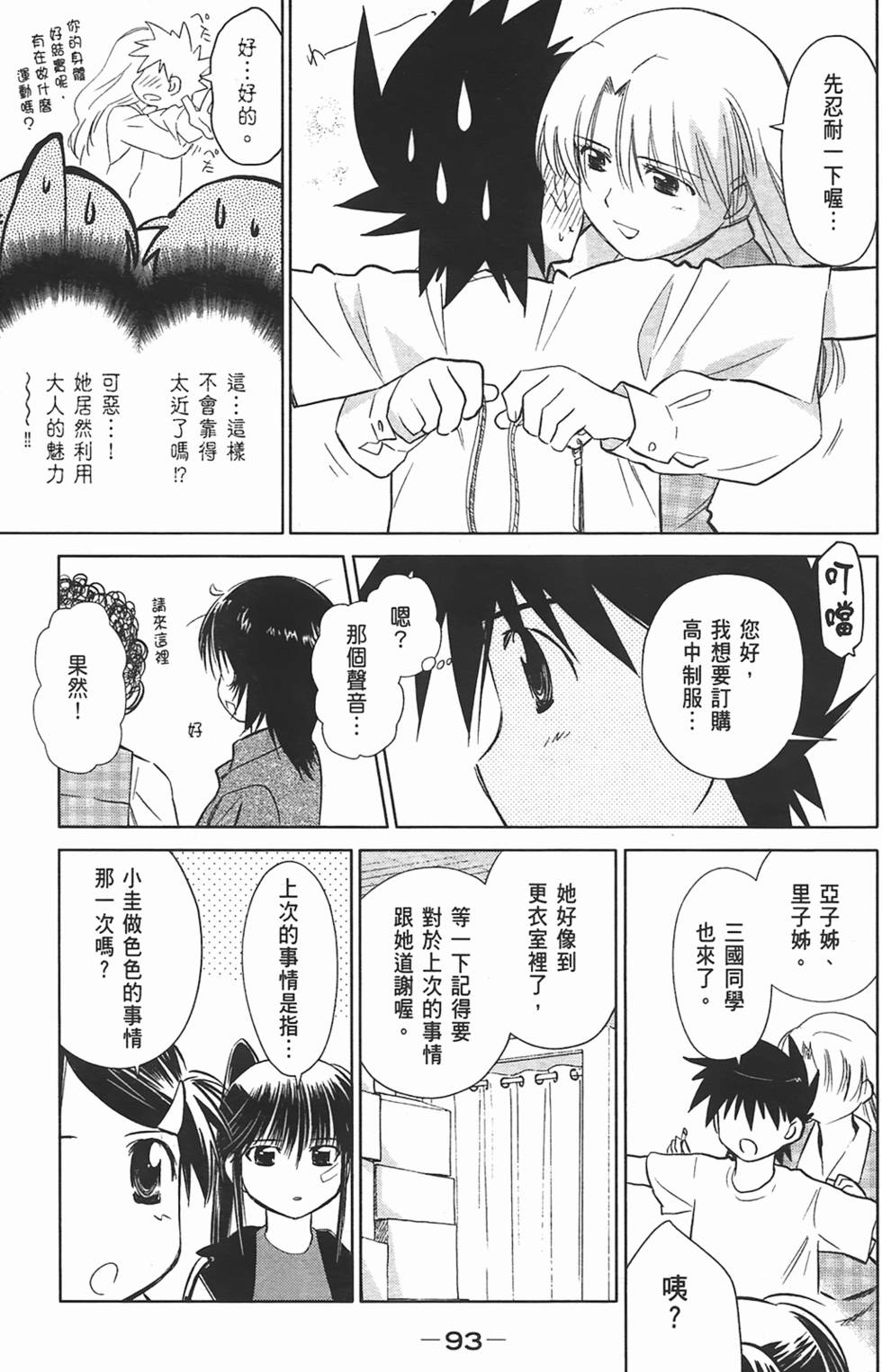 第92页