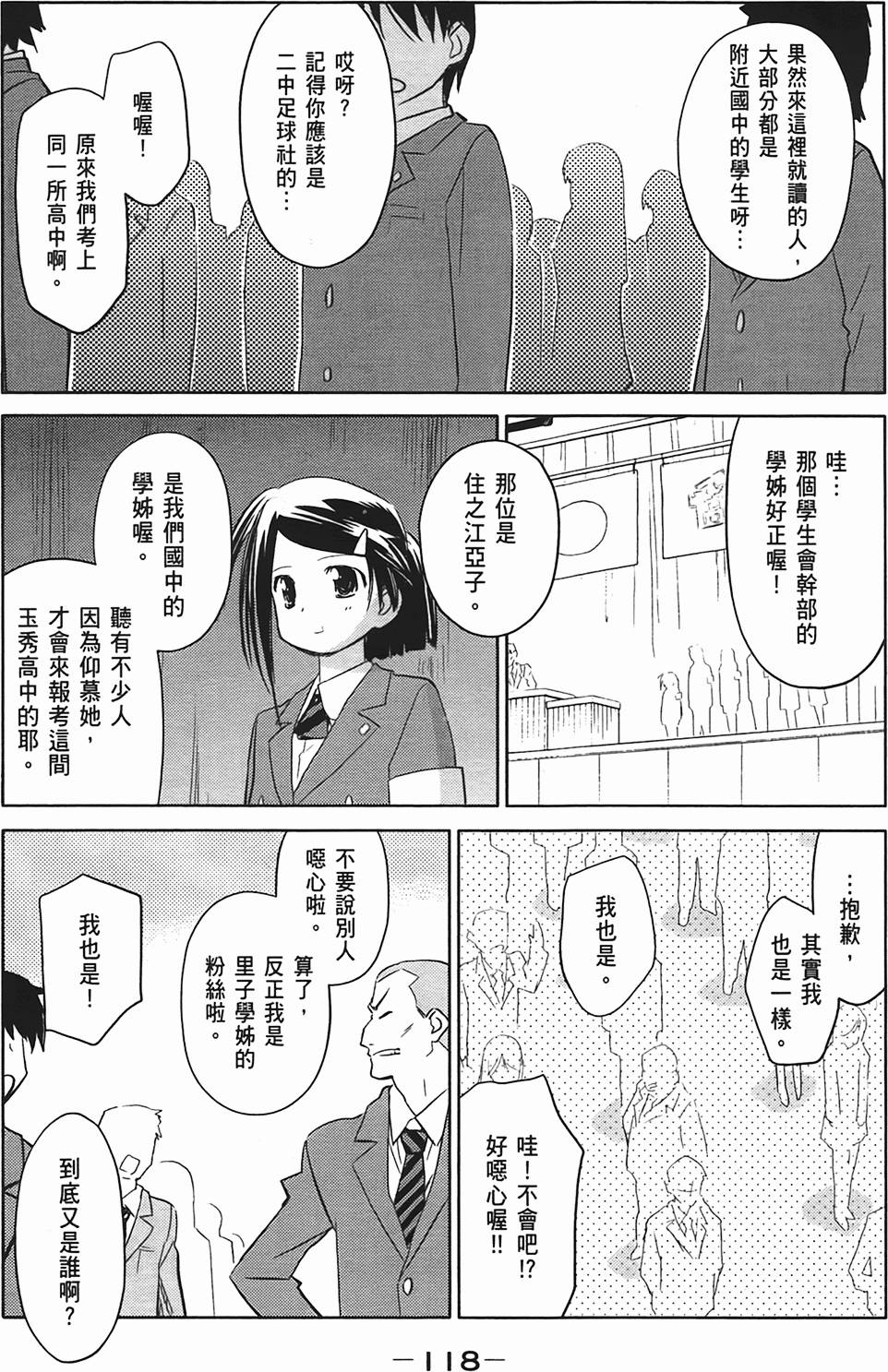 第116页