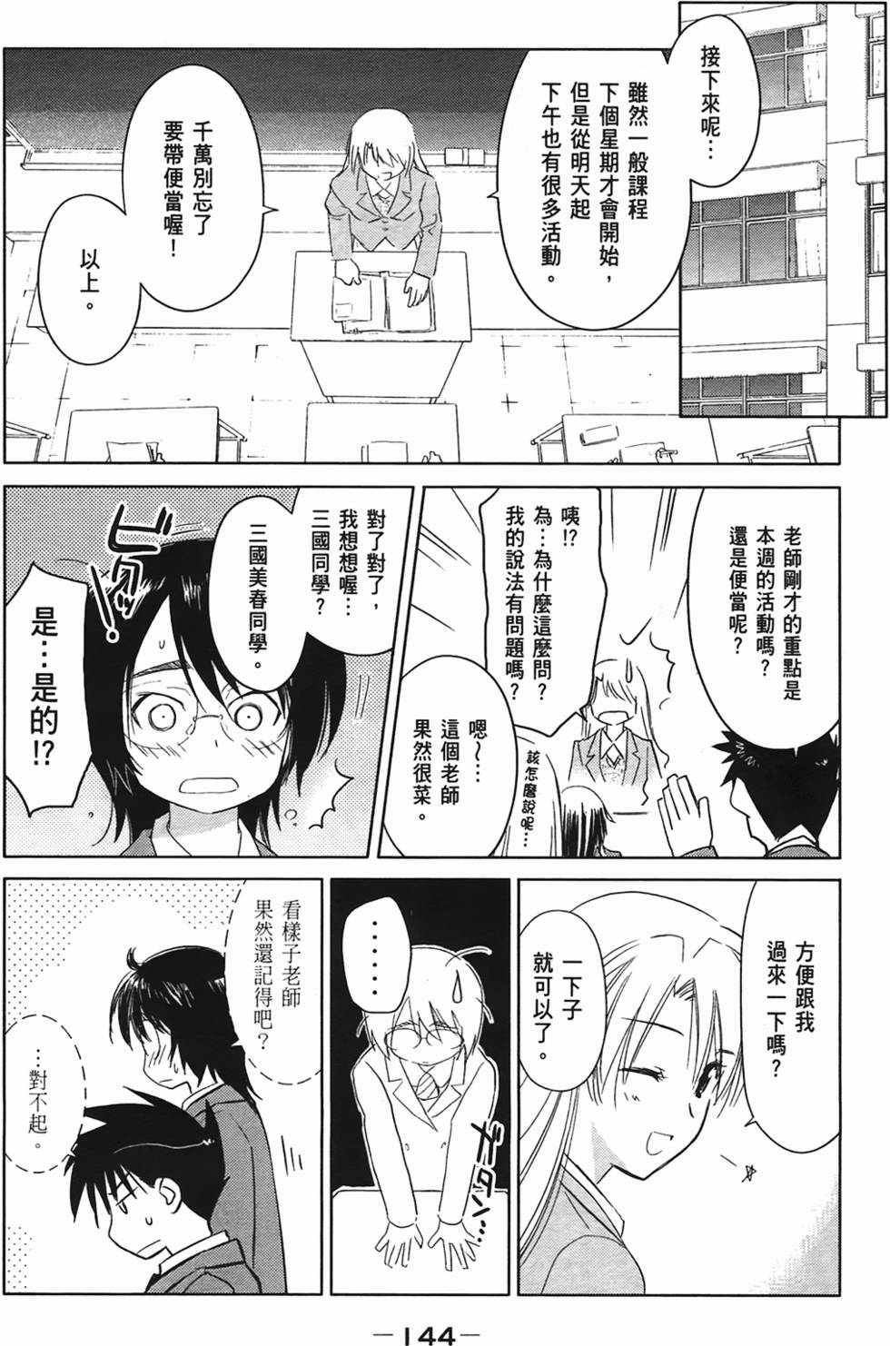第142页