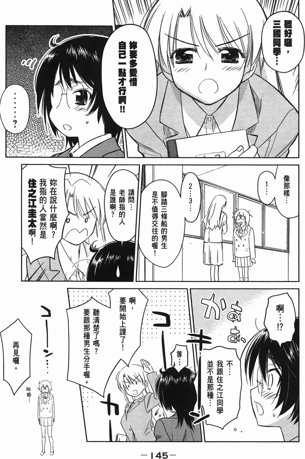 第143页