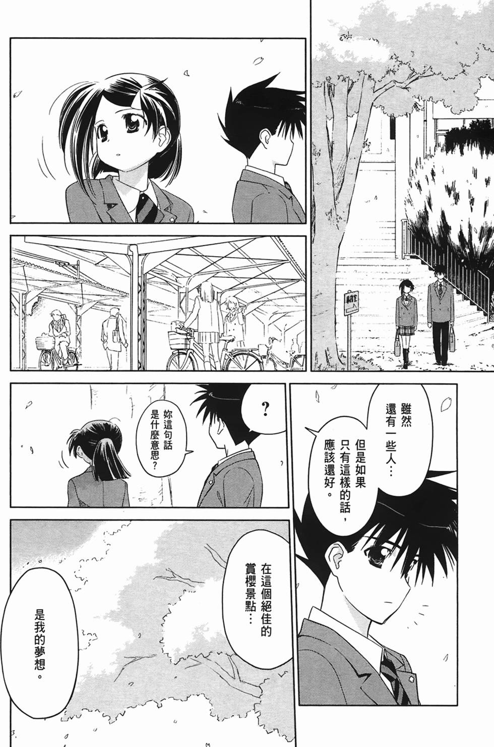 第160页